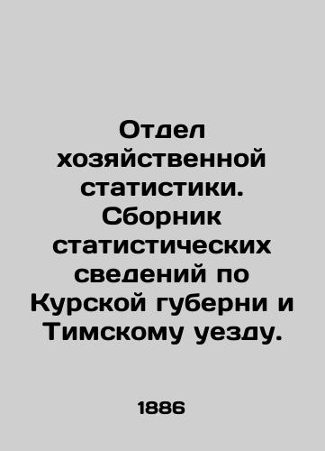 Otdel khozyaystvennoy statistiki. Sbornik statisticheskikh svedeniy po Kurskoy guberni i Timskomu uezdu./Department of Economic Statistics. Compilation of statistics on Kursk province and Timsk district. In Russian (ask us if in doubt) - landofmagazines.com