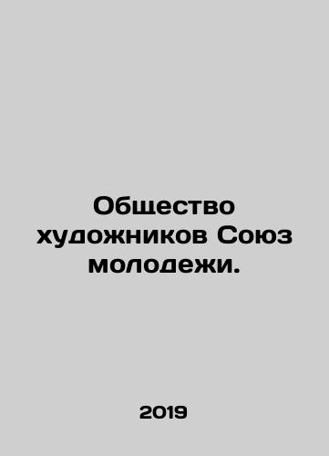 Obshchestvo khudozhnikov Soyuz molodezhi./Society of Artists Union of Youth. In Russian (ask us if in doubt) - landofmagazines.com