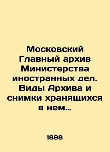 Moskovskiy Glavnyy arkhiv Ministerstva inostrannykh del. Vidy Arkhiva i snimki khranyashchikhsya v nem dokumentov,rukopisey i pechatey/Moscow Main Archive of the Ministry of Foreign Affairs. Types of the Archive and images of documents, manuscripts and seals stored in it In Russian (ask us if in doubt). - landofmagazines.com