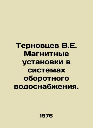 Ternovtsev V.E. Magnitnye ustanovki v sistemakh oborotnogo vodosnabzheniya./Ternovtsev V.E. Magnetic installations in circulating water supply systems. In Russian (ask us if in doubt) - landofmagazines.com