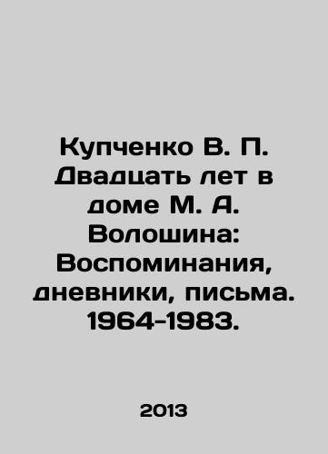 Kupchenko V. P. Dvadtsat let v dome M. A. Voloshina: Vospominaniya, dnevniki, pisma. 1964-1983./Kupchenko V. P. Twenty years in the house of M. A. Voloshin: Memories, diaries, letters. 1964-1983. In Russian (ask us if in doubt) - landofmagazines.com