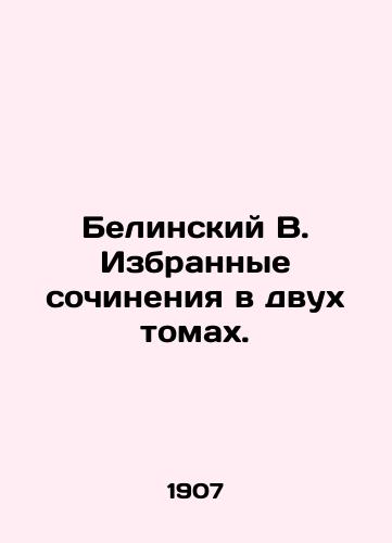 Belinskiy V. Izbrannye sochineniya v dvukh tomakh./Belinsky V. Selected works in two volumes. In Russian (ask us if in doubt). - landofmagazines.com