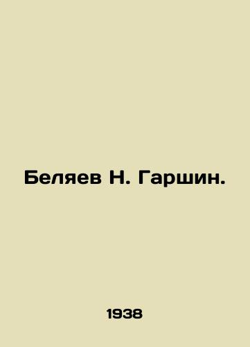 Belyaev N. Garshin./N. Garshin Belyaev. In Russian (ask us if in doubt). - landofmagazines.com