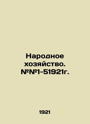 Narodnoe khozyaystvo. ##1-5 1921g./National economy. # # 1-5 1921. In Russian (ask us if in doubt). - landofmagazines.com