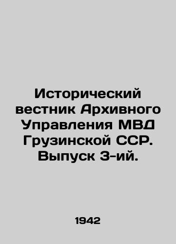 Istoricheskiy vestnik Arkhivnogo Upravleniya MVD Gruzinskoy SSR. Vypusk 3-iy./Historical Bulletin of the Archival Department of the Ministry of Internal Affairs of the Georgian SSR. Issue 3. In Russian (ask us if in doubt) - landofmagazines.com