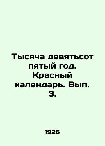 Tysyacha devyatsot pyatyy god. Krasnyy kalendar. Vyp. 3./One thousand nine hundred and fifth year. Red calendar. Volume 3. In Russian (ask us if in doubt) - landofmagazines.com