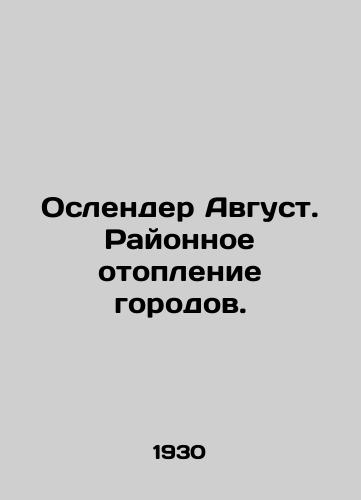 Oslender Avgust. Rayonnoe otoplenie gorodov./Oslander August. District heating of cities. In Russian (ask us if in doubt). - landofmagazines.com