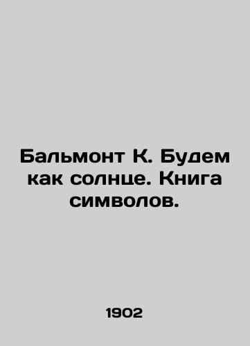 Balmont K. Budem kak solntse. Kniga simvolov./Balmont K. Lets be like the sun. A book of symbols. In Russian (ask us if in doubt). - landofmagazines.com