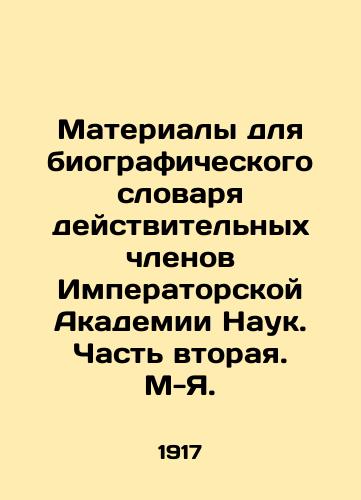 Materialy dlya biograficheskogo slovarya deystvitelnykh chlenov Imperatorskoy Akademii Nauk. Chast vtoraya. M-Ya./Materials for a Biographical Dictionary of Actual Members of the Imperial Academy of Sciences. Part Two In Russian (ask us if in doubt). - landofmagazines.com