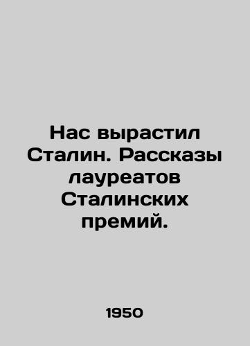 Nas vyrastil Stalin. Rasskazy laureatov Stalinskikh premiy./We were raised by Stalin. Stories by Stalin Prize winners. In Russian (ask us if in doubt). - landofmagazines.com