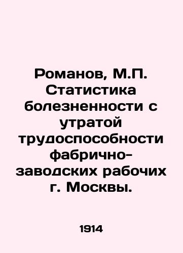 Romanov, M.P. Statistika boleznennosti s utratoy trudosposobnosti fabrichno-zavodskikh rabochikh g. Moskvy./Romanov, M.P. Statistics of morbidity and disability of factory workers in Moscow. In Russian (ask us if in doubt). - landofmagazines.com