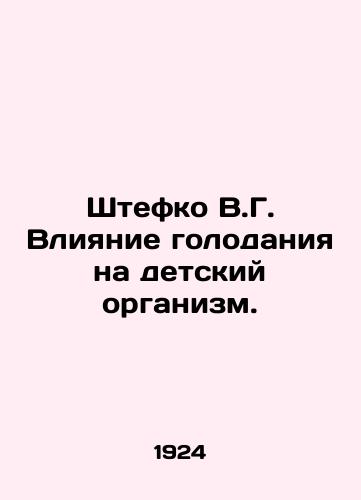 Shtefko V.G. Vliyanie golodaniya na detskiy organizm./Stefko V.G. The Effect of Hunger on the Childs Body. In Russian (ask us if in doubt) - landofmagazines.com