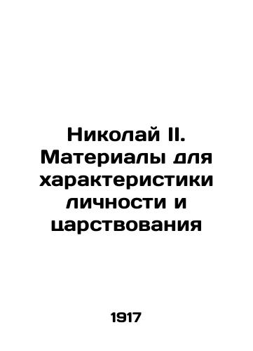 Nikolay II. Materialy dlya kharakteristiki lichnosti i tsarstvovaniya/Nicholas II. Materials for characterization of personality and reign In Russian (ask us if in doubt). - landofmagazines.com