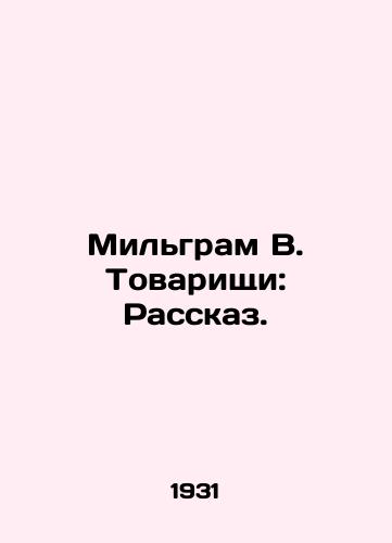 Milgram V. Tovarishchi: Rasskaz./Milgram V. Comrades: The Story. In Russian (ask us if in doubt) - landofmagazines.com
