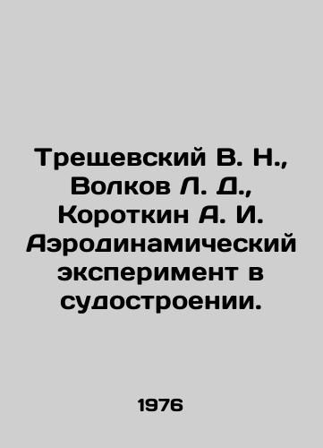 Treshchevskiy V. N., Volkov L. D., Korotkin A. I. Aerodinamicheskiy eksperiment v sudostroenii./Treshchevsky V. N., Volkov L. D., Korotkin A. I. Aerodynamic experiment in shipbuilding. In Russian (ask us if in doubt). - landofmagazines.com