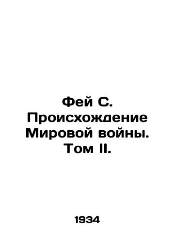 Fey S. Proiskhozhdenie Mirovoy voyny. Tom II./Fay S. The Origins of World War II. Volume II. In Russian (ask us if in doubt) - landofmagazines.com