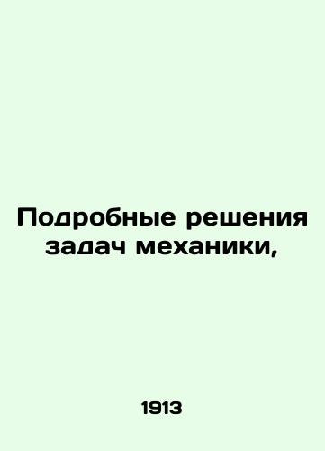 Podrobnye resheniya zadach mekhaniki,/Detailed solutions to mechanical problems, In Russian (ask us if in doubt) - landofmagazines.com