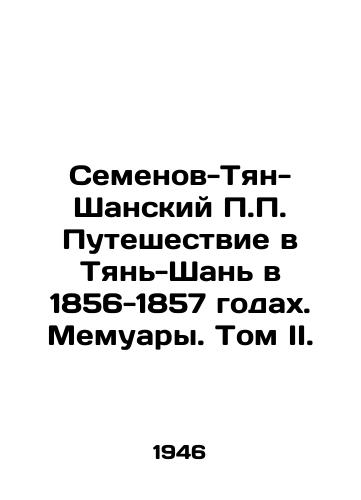 Semenov-Tyan-Shanskiy P.P. Puteshestvie v Tyan-Shan v 1856-1857 godakh. Memuary. Tom II./P.P. Semyonov-Tian-Shan Trip to Tian-Shan in 1856-1857. Memoirs. Volume II. In Russian (ask us if in doubt) - landofmagazines.com