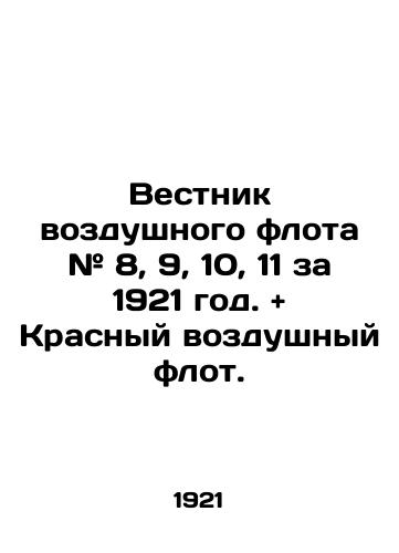 Vestnik vozdushnogo flota # 8, 9, 10, 11 za 1921 god. + Krasnyy vozdushnyy flot./Air Fleet Bulletin # 8, 9, 10, 11 for 1921. + Red Fleet. In Russian (ask us if in doubt) - landofmagazines.com