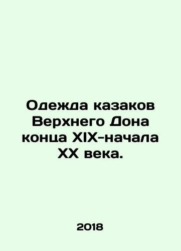 Odezhda kazakov Verkhnego Dona kontsa XIX-nachala XX veka./Clothes of the Upper Don Cossacks of the late 19th and early 20th century. In Russian (ask us if in doubt) - landofmagazines.com