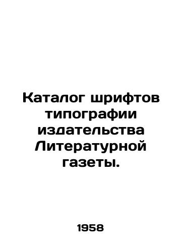 Katalog shriftov tipografii izdatelstva Literaturnoy gazety./Font catalogue of the printing house of the Literary Newspaper Publishing House. In Russian (ask us if in doubt). - landofmagazines.com