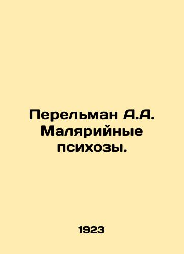 Perelman A.A. Malyariynye psikhozy./Perelman A.A. Malaria psychosis. In Russian (ask us if in doubt). - landofmagazines.com