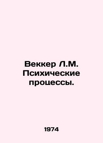Vekker L.M. Psikhicheskie protsessy./Wecker L.M. Mental Processes. In Russian (ask us if in doubt) - landofmagazines.com