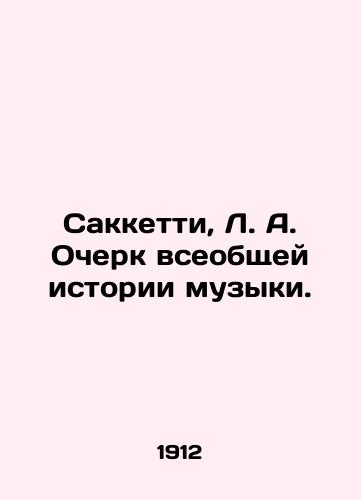 Sakketti, L. A. Ocherk vseobshchey istorii muzyki./Sacchetti, L.A. Essay on the General History of Music. In Russian (ask us if in doubt) - landofmagazines.com