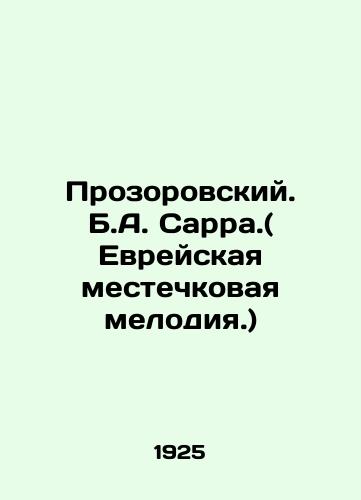 Prozorovskiy. B.A. Sarra.( Evreyskaya mestechkovaya melodiya.)/Prozorovsky. B.A. Sarah. (Jewish melody.) In Russian (ask us if in doubt) - landofmagazines.com