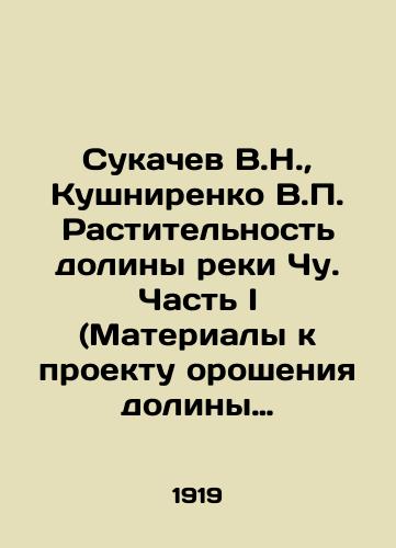 Sukachev V.N., Kushnirenko V.P. Rastitelnost doliny reki Chu. Chast I (Materialy k proektu orosheniya doliny reki Chu v Semirechenskoy oblasti. S predisloviem V.A. Vasileva. Vypusk VII)/Sukachev V.N., Kushnirenko V.P. Vegetation of the Chu River Valley. Part I (Materials for the Chu River Valley Irrigation Project in Semirechensk Oblast. With a foreword by V.A. Vasilyev. Issue VII) In Russian (ask us if in doubt) - landofmagazines.com