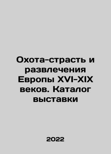 Okhota-strast i razvlecheniya Evropy XVI-XIX vekov. Katalog vystavki/Hunting-passion and entertainment in Europe of the 16th-19th centuries. Exhibition catalogue In Russian (ask us if in doubt) - landofmagazines.com