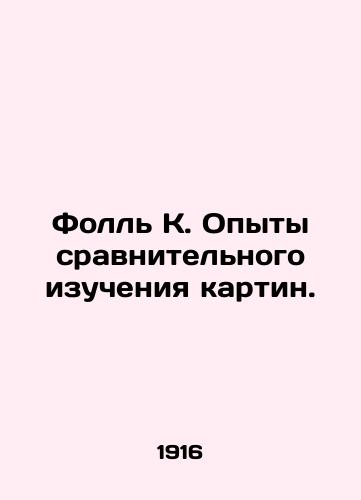 Foll' K. Opyty sravnitel'nogo izucheniya kartin./Fall K. Experiences in comparative study of paintings. In Russian (ask us if in doubt). - landofmagazines.com