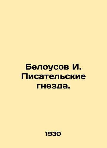 Belousov I. Pisatelskie gnezda./Belousov I. Writers nest. In Russian (ask us if in doubt). - landofmagazines.com