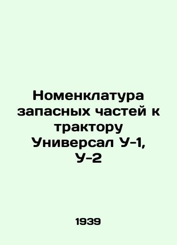 Nomenklatura zapasnykh chastey k traktoru Universal U-1, U-2/Nomenclature of spare parts for the tractor Universal U-1, U-2 In Russian (ask us if in doubt) - landofmagazines.com