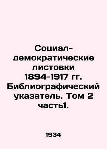 Sotsial-demokraticheskie listovki 1894-1917 gg. Bibliograficheskiy ukazatel. Tom 2 chast1./Social Democratic Leaflets 1894-1917 Bibliographic Index. Volume 2 Parts 1. In Russian (ask us if in doubt) - landofmagazines.com