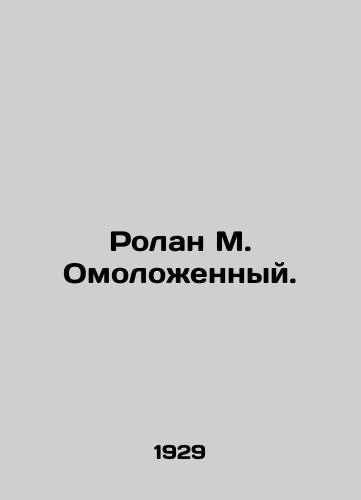 Rolan M. Omolozhennyy./Roland M. Rejuvenated. In Russian (ask us if in doubt) - landofmagazines.com