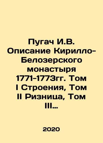 Pugach I.V. Opisanie Kirillo-Belozerskogo monastyrya 1771-1773gg. Tom I Stroeniya, Tom II Riznitsa, Tom III Imushchestvo/Pugach I.V. Description of the Kirillo-Belozersky Monastery 1771-1773. Volume I Buildings, Volume II Riznitsa, Volume III Property In Russian (ask us if in doubt) - landofmagazines.com