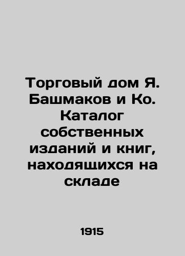 Torgovyy dom Ya. Bashmakov i Ko. Katalog sobstvennykh izdaniy i knig, nakhodyashchikhsya na sklade/Ya. Bashmakov & Co. Catalogue of own editions and books in stock In Russian (ask us if in doubt) - landofmagazines.com