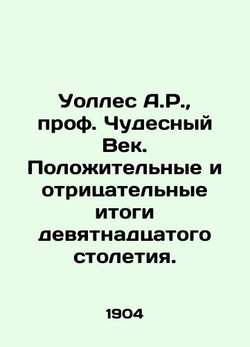 Uolles A.R., prof. Chudesnyy Vek. Polozhitelnye i otritsatelnye itogi devyatnadtsatogo stoletiya./Wallace A.R., Prof. Miraculous Century. Positive and negative outcomes of the nineteenth century. In Russian (ask us if in doubt) - landofmagazines.com