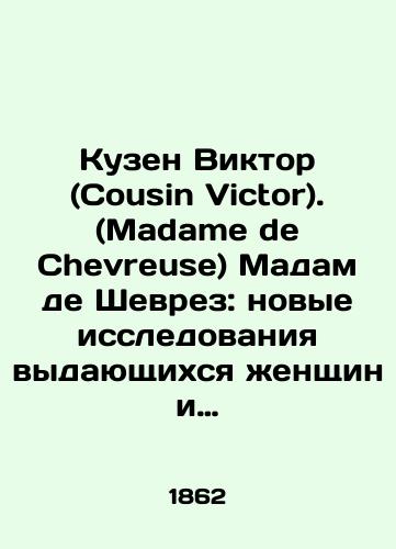 Kuzen Viktor (Cousin Victor). (Madame de Chevreuse) Madam de Shevrez: novye issledovaniya vydayushchikhsya zhenshchin i obshchestva semnadtsatogo veka./Cousin Victor. (Madame de Chevreuse) Madame de Chevreuse: new studies of outstanding women and seventeenth-century society. In French (ask us if in doubt). - landofmagazines.com
