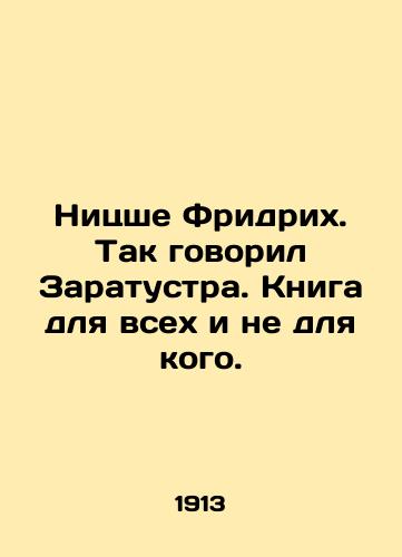 Nitsshe Fridrikh. Tak govoril Zaratustra. Kniga dlya vsekh i ne dlya kogo./Nietzsche Friedrich. Zaratustra used to say so In Russian (ask us if in doubt) - landofmagazines.com