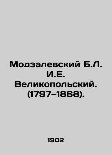 Modzalevskiy B.L. I.E. Velikopolskiy. (1797 1868)./Modzalevsky B.L.I.E. Velikopolsky. (1797-1868). In Russian (ask us if in doubt) - landofmagazines.com