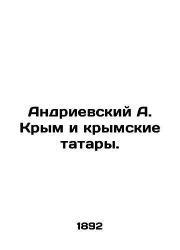 Andrievskiy A. Krym i krymskie tatary./Andrievsky A. Crimea and Crimean Tatars. In Russian (ask us if in doubt) - landofmagazines.com