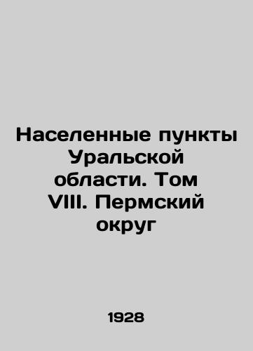 Naselennye punkty Uralskoy oblasti. Tom VIII. Permskiy okrug/Human Settlements in the Ural Region. Volume VIII. Perm District In Russian (ask us if in doubt) - landofmagazines.com