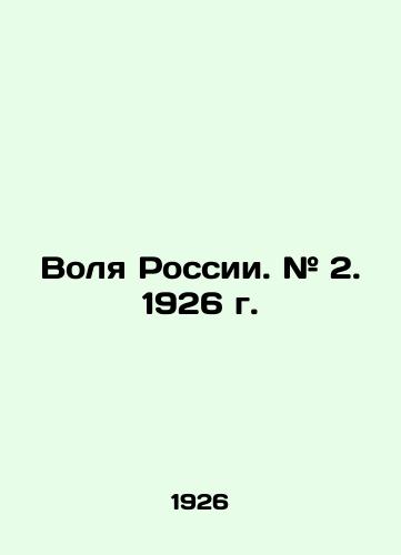 Volya Rossii. # 2. 1926 g./The Will of Russia. # 2. 1926. In Russian (ask us if in doubt) - landofmagazines.com