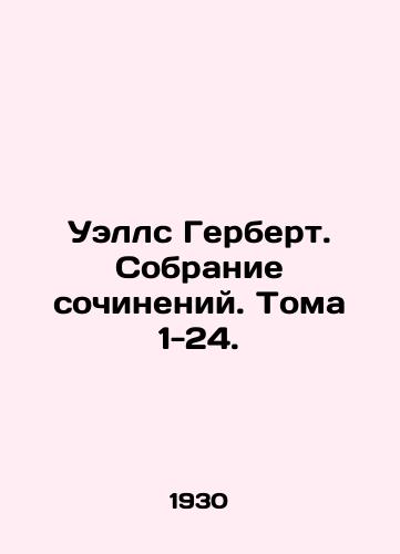 Uells Gerbert. Sobranie sochineniy. Toma 1-24./Wells Herbert. Collection of Works. Volumes 1-24. In Russian (ask us if in doubt) - landofmagazines.com