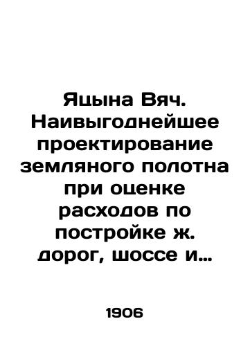 Yatsyna Vyach. Naivygodneyshee proektirovanie zemlyanogo polotna pri otsenke raskhodov po postroyke zh. dorog, shosse i sooruzheniy bolshoy ploshchadi./Yatsyna Vyach. The most advantageous design of the earth surface when estimating the costs of constructing railway roads, highways and large-area structures. In Russian (ask us if in doubt) - landofmagazines.com