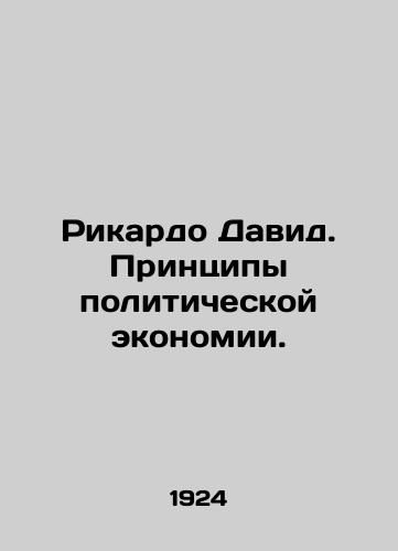 Rikardo David. Printsipy politicheskoy ekonomii./Ricardo David: Principles of Political Economy. In Russian (ask us if in doubt) - landofmagazines.com