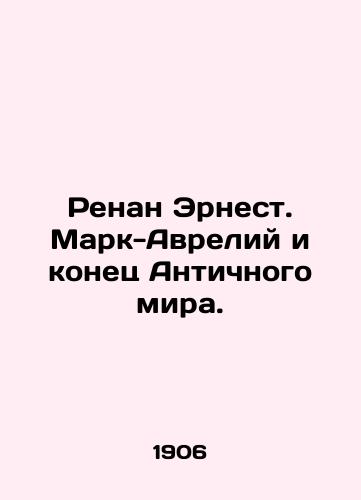 Renan Ernest. Mark-Avreliy i konets Antichnogo mira./Renan Ernest. Marcus-Aurelius and the End of the Ancient World. In Russian (ask us if in doubt) - landofmagazines.com