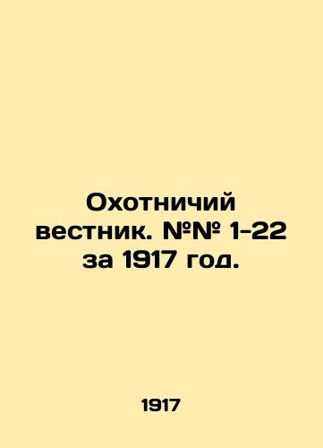 Okhotnichiy vestnik. ## 1-22 za 1917 god./The Hunting Bulletin. # # 1-22 for 1917. In Russian (ask us if in doubt) - landofmagazines.com